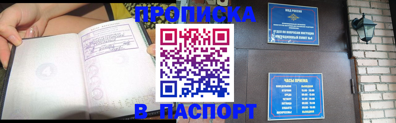 миграционный учет в Серове