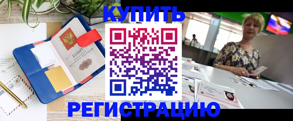 миграционный учет в Серове