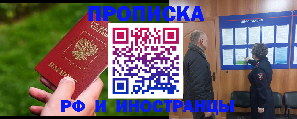 миграционный учет в Серове